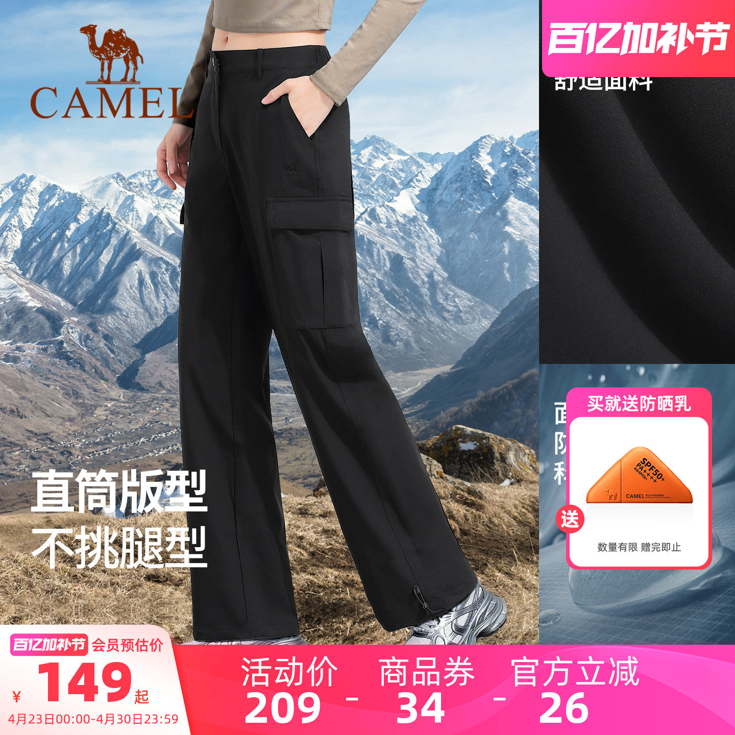 骆驼工装裤男女春季防泼水休闲裤户外登山运动裤防风白色冲锋长裤