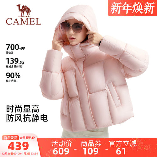 骆驼短款连帽羽绒服女90鸭绒