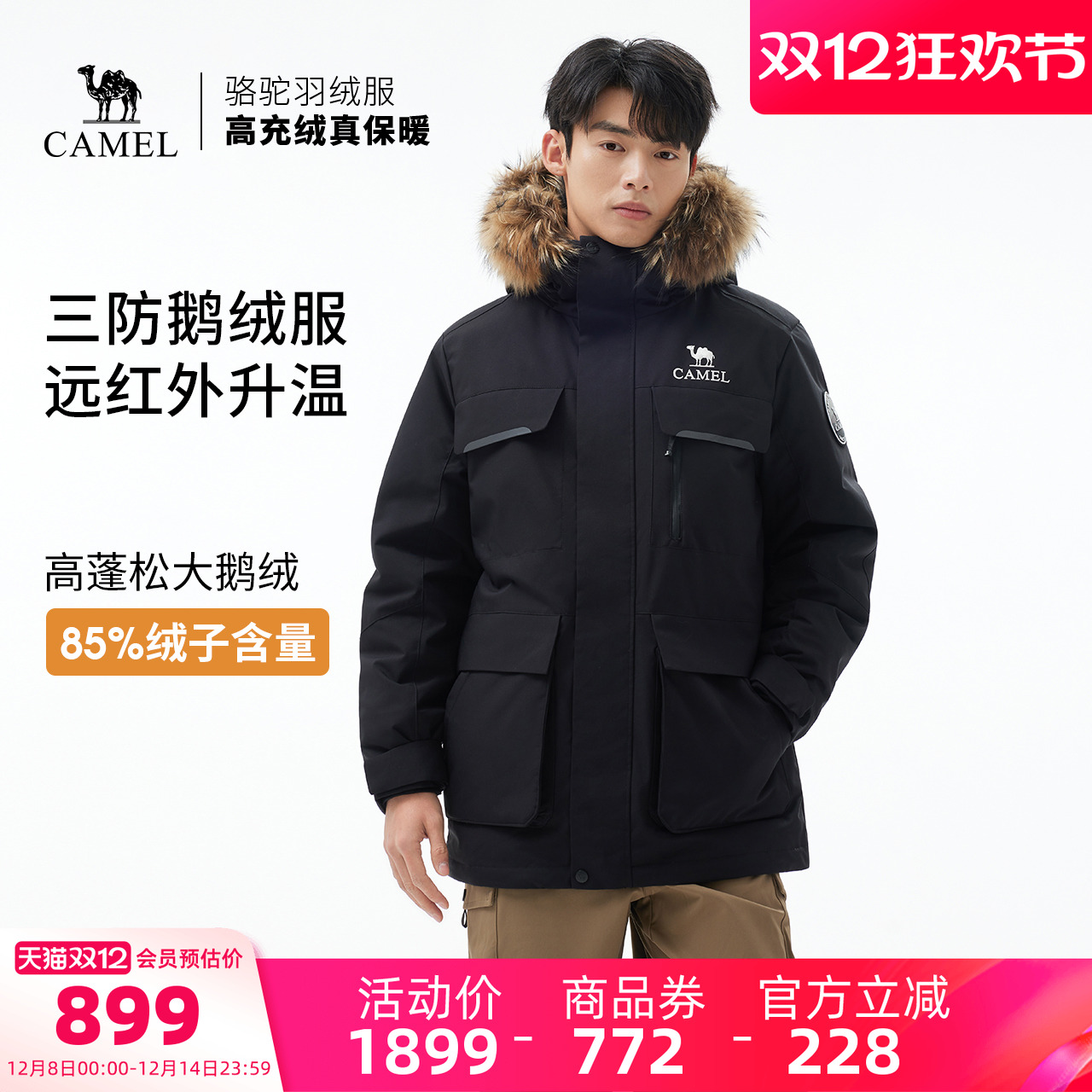 【鹅绒】骆驼户外羽绒服冬季新款女款男款三防工装加厚保暖派克服