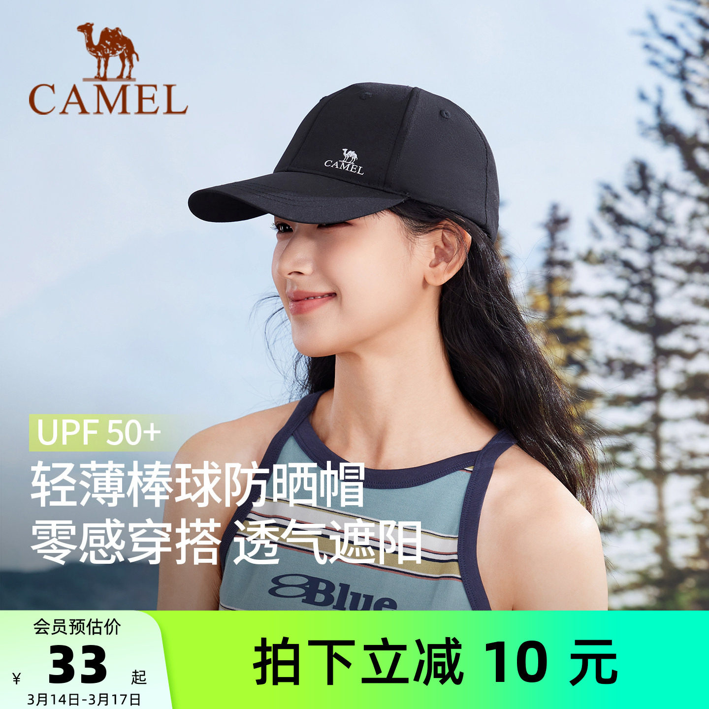 骆驼户外运动棒球帽女显脸小鸭舌帽夏季透气遮阳防晒帽男网球帽子