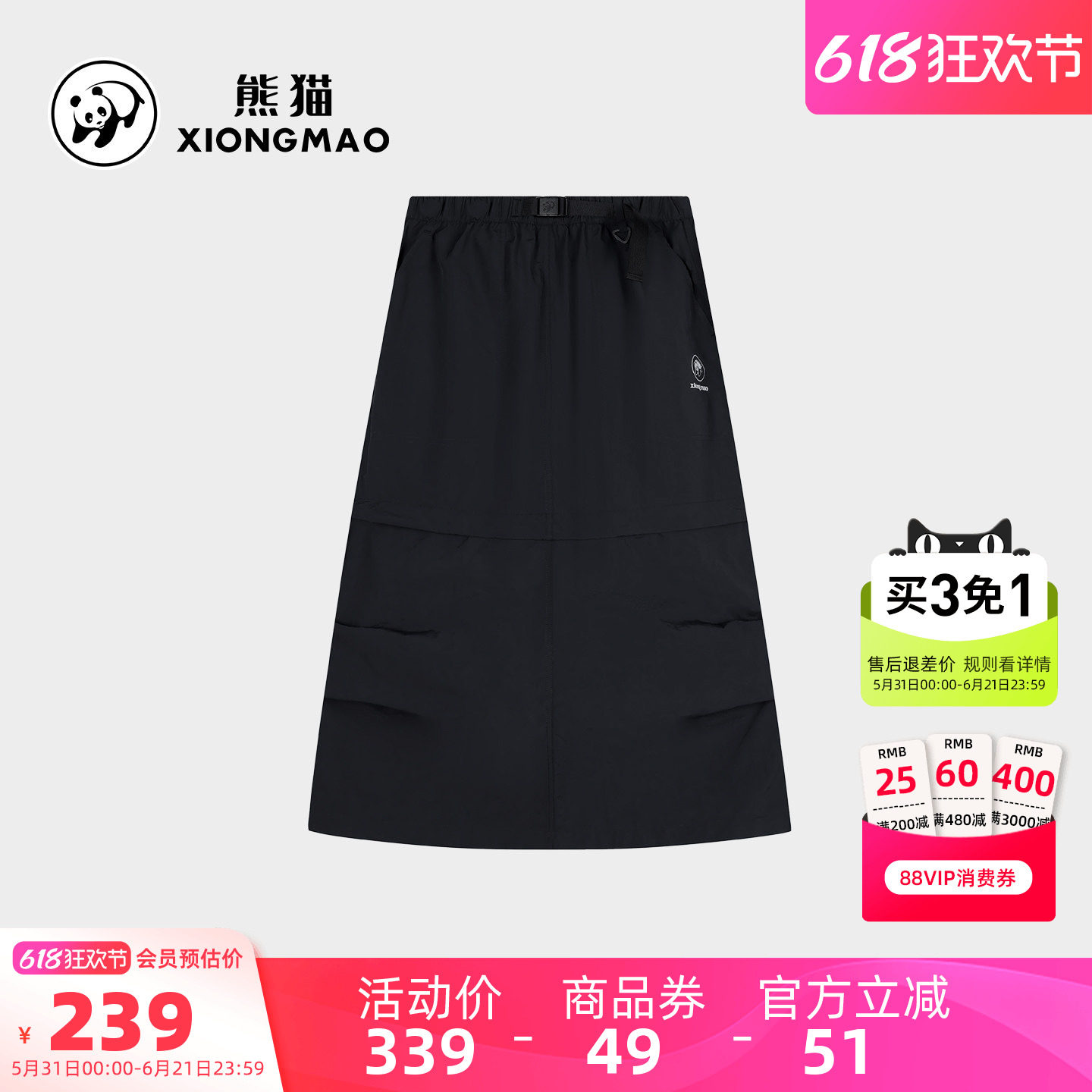 骆驼熊猫女装黑色工装半身裙26春夏新款高腰显瘦户外休闲A字半裙