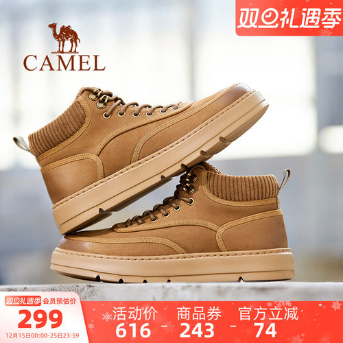 骆驼男鞋复古百搭高帮休闲板鞋
