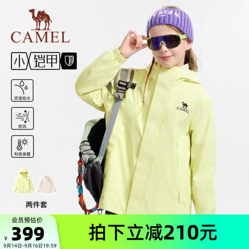 骆驼儿童冲锋衣防水户外登山服