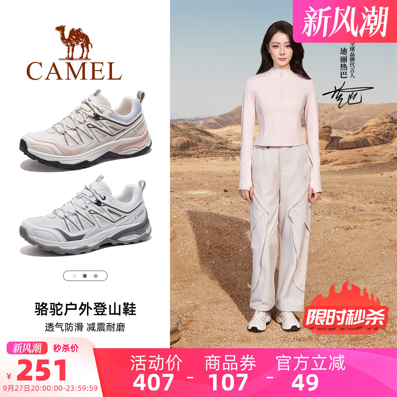 迪丽热巴同款骆驼凯旋2代登山鞋女款2026春夏季透气户外徒步鞋男