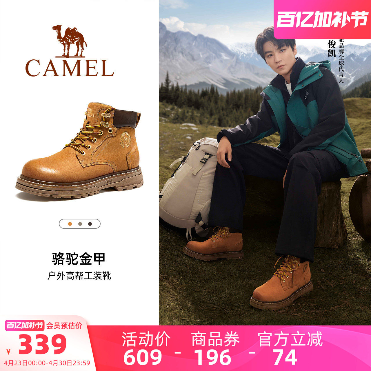 王俊凯同款骆驼金甲大黄靴马丁靴男士防泼水户外休闲高帮工装靴男