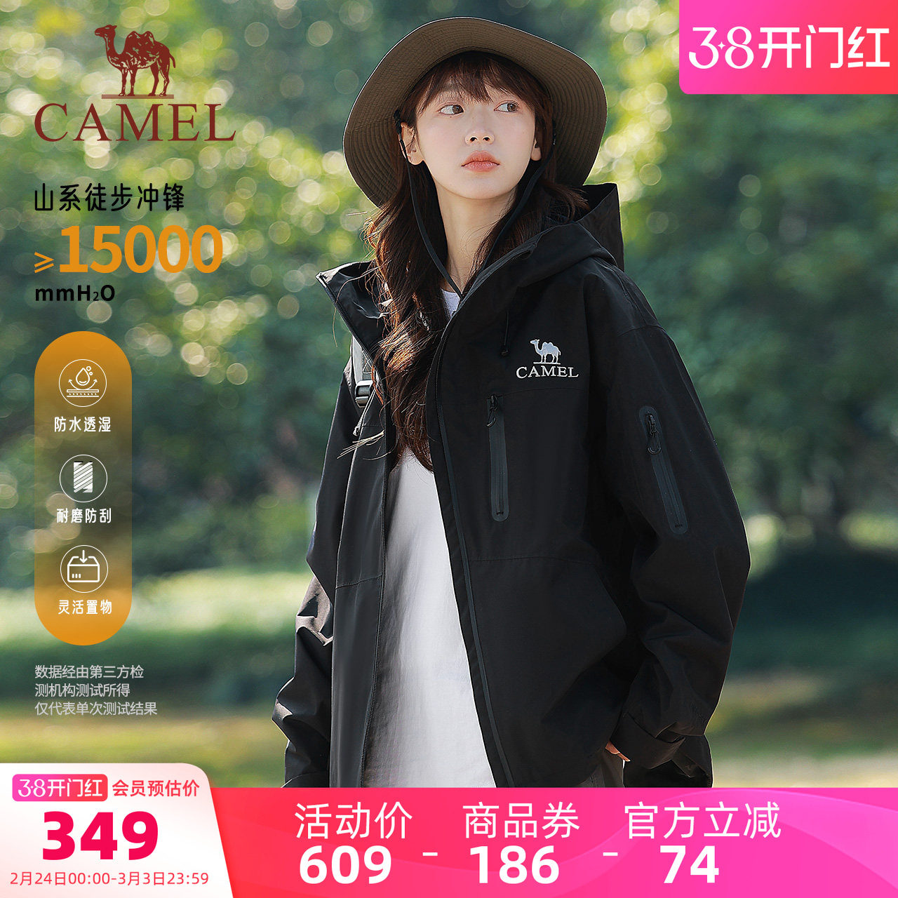 骆驼女装黑色冲锋衣外套女2026春秋户外防水防风休闲户外夹克外套