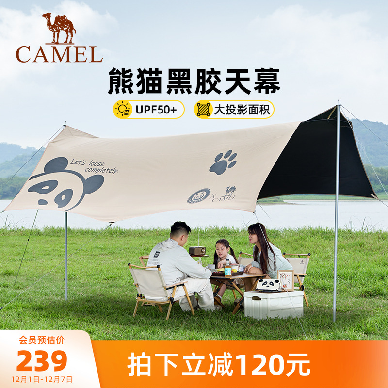 骆驼黑胶天幕野餐防晒防雨