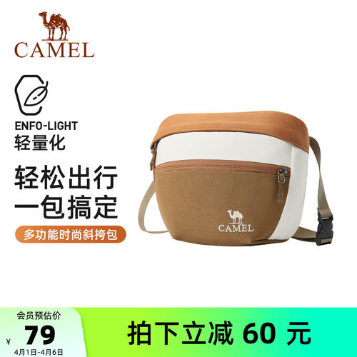 【新品】骆驼轻量化斜挎包