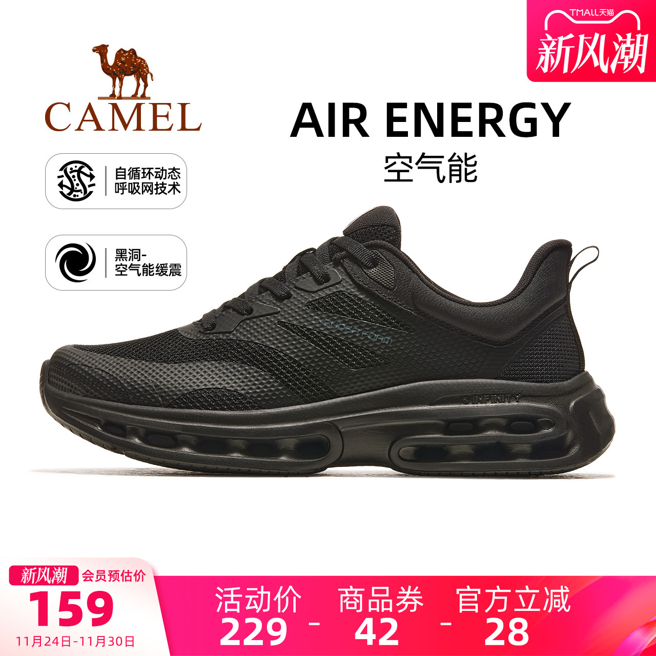 骆驼跑步鞋2024男防滑减震