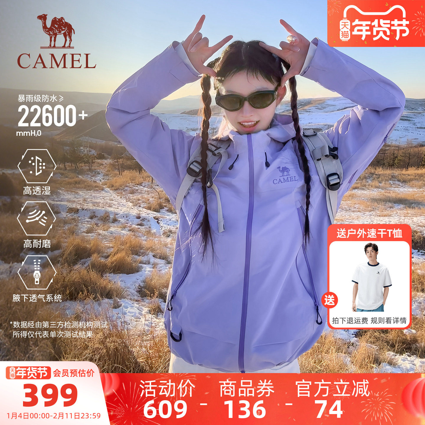 [2026新款]骆驼彩壳冲锋衣女腋下拉链防暴雨户外硬壳防水风衣外套,户外/登山/野营/旅行用品,冲锋衣,淘宝优惠券,粉丝福利购,淘宝优惠卷