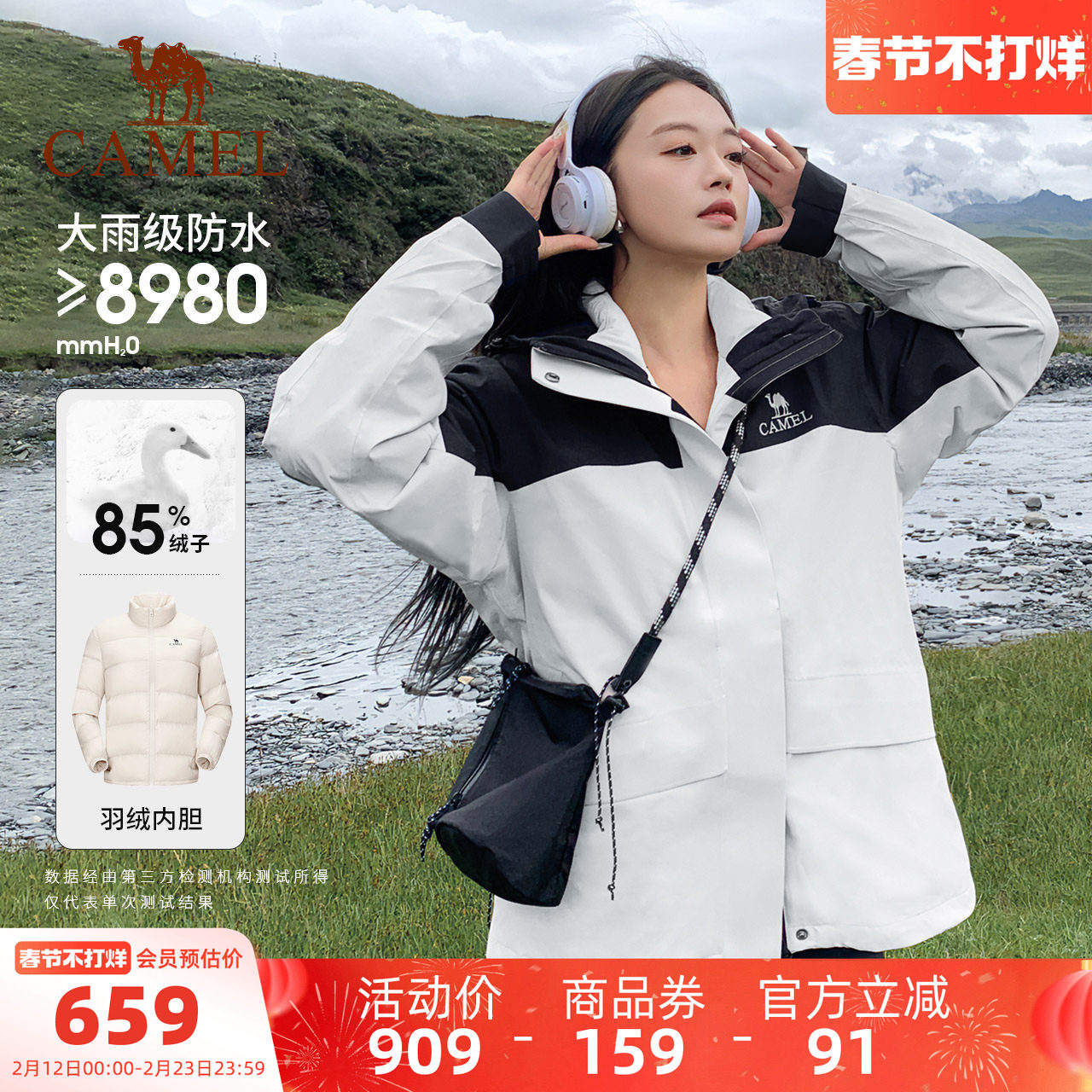 骆驼冲锋衣男女羽绒服内胆三合一冬季新款加绒加厚外套防水登山服