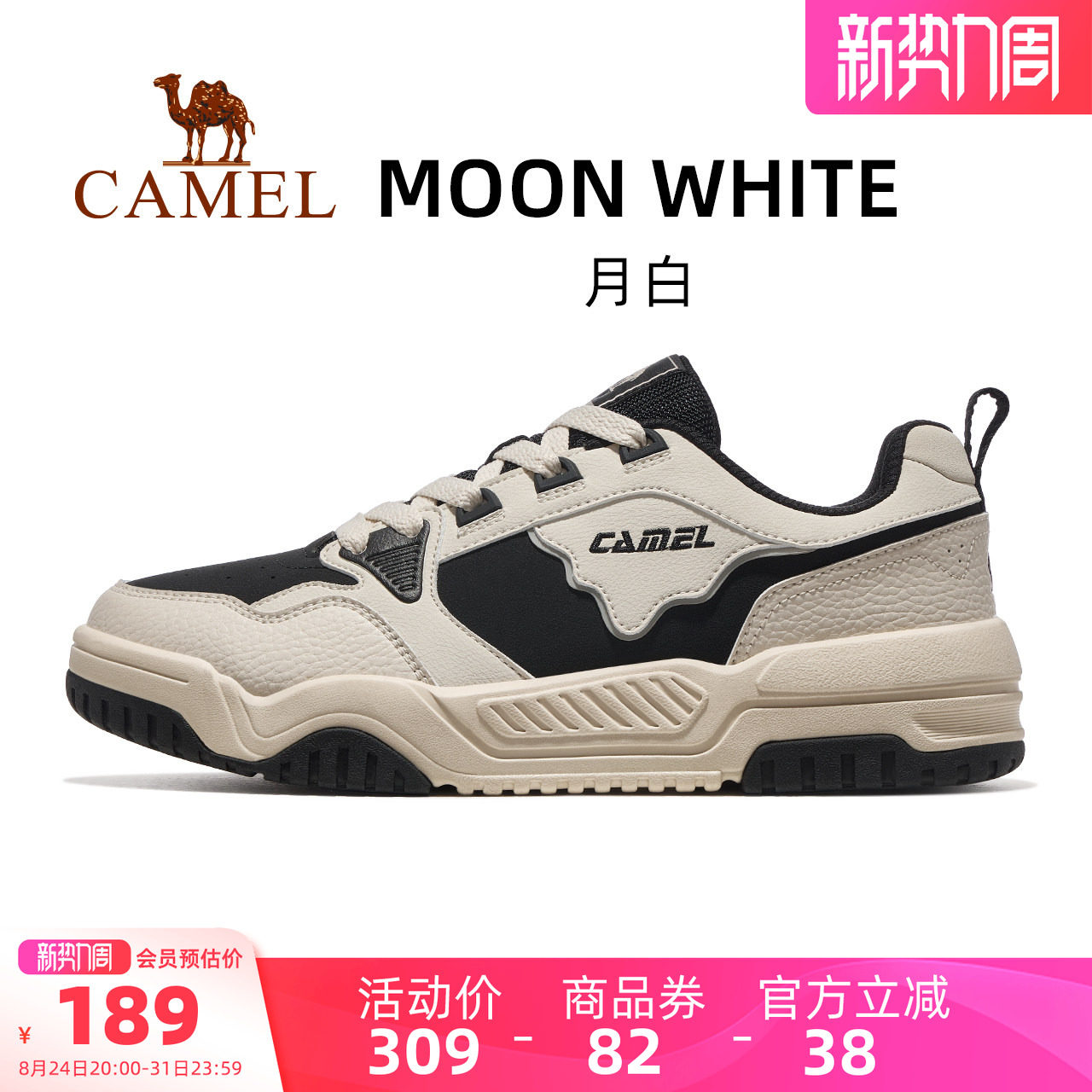 骆驼运动板鞋2024新款男鞋图片