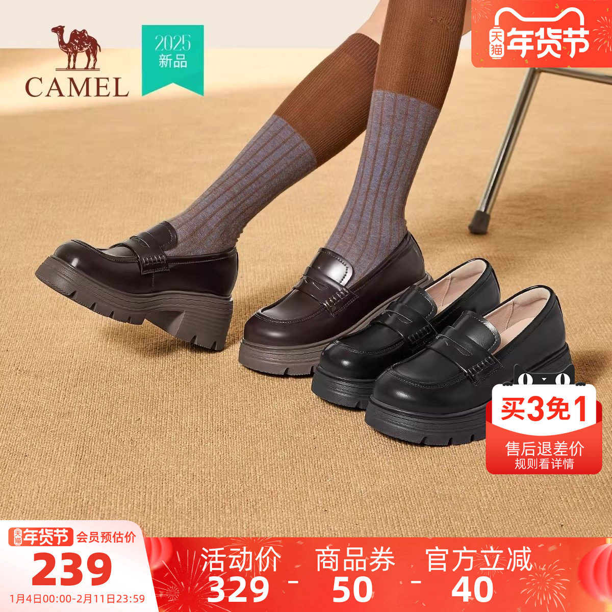 骆驼女鞋2025秋季新款复古百搭休闲通勤单鞋厚底乐福鞋