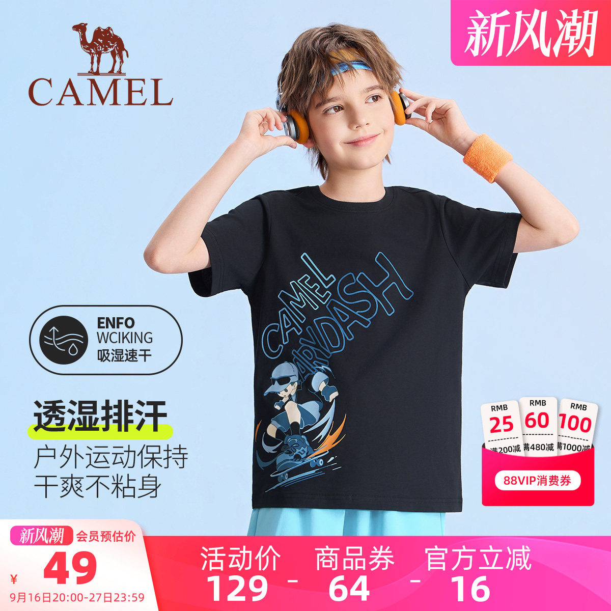 骆驼儿童速干T恤运动男女童短袖图片