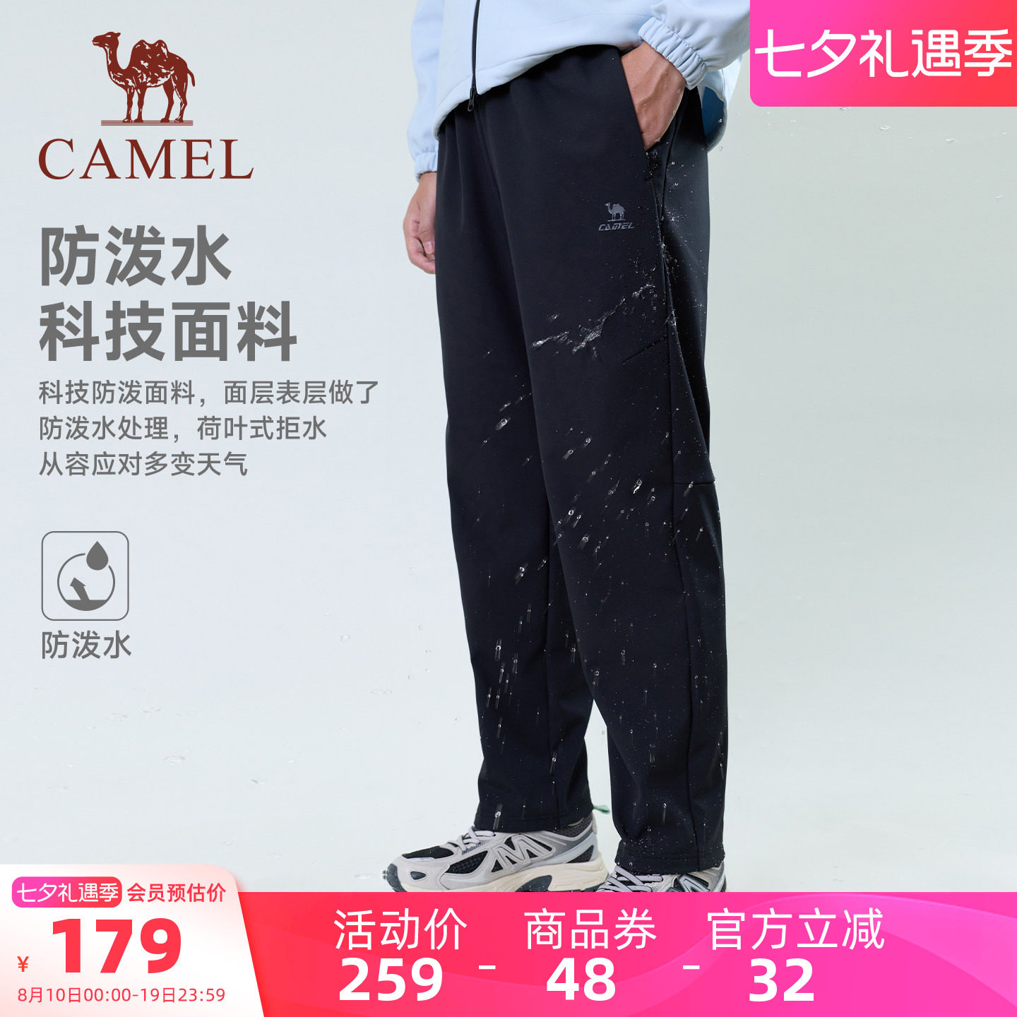 骆驼男士梭织加绒保暖长裤防泼水