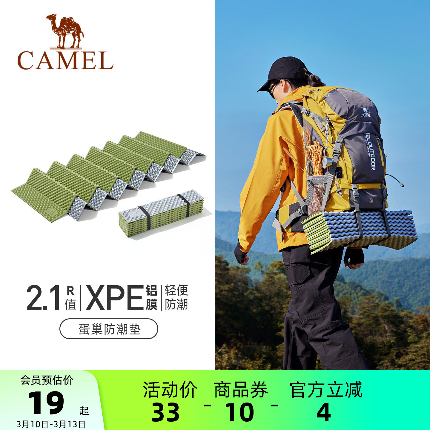 骆驼蛋巢防潮垫户外露营便携折叠轻量化坐垫地垫帐篷充气床垫睡垫