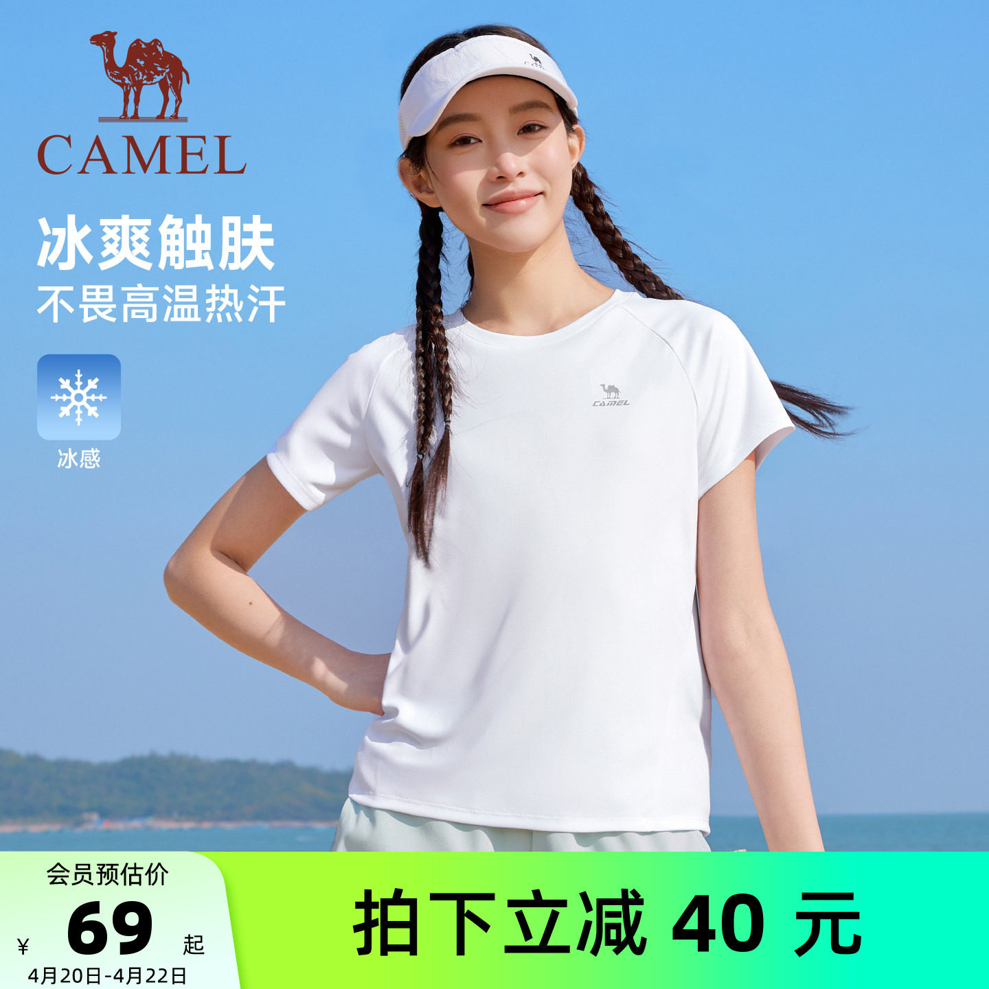 骆驼跑步T神运动速干短袖女T恤26夏季新冰感户外徒步登山速干衣男