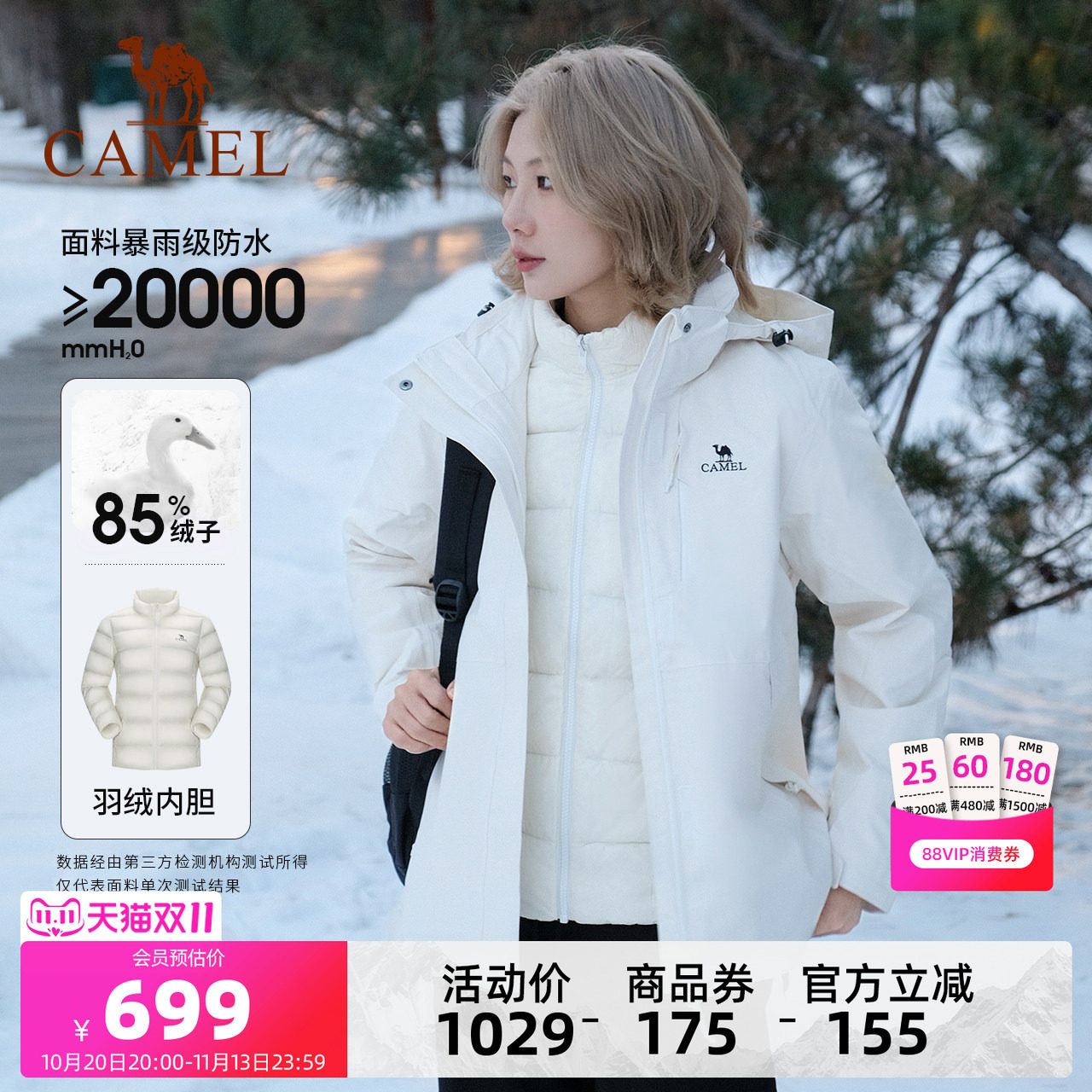 [羽绒版]骆驼白色冲锋衣女三合一排骨羽绒服男防水滑雪服加厚外套