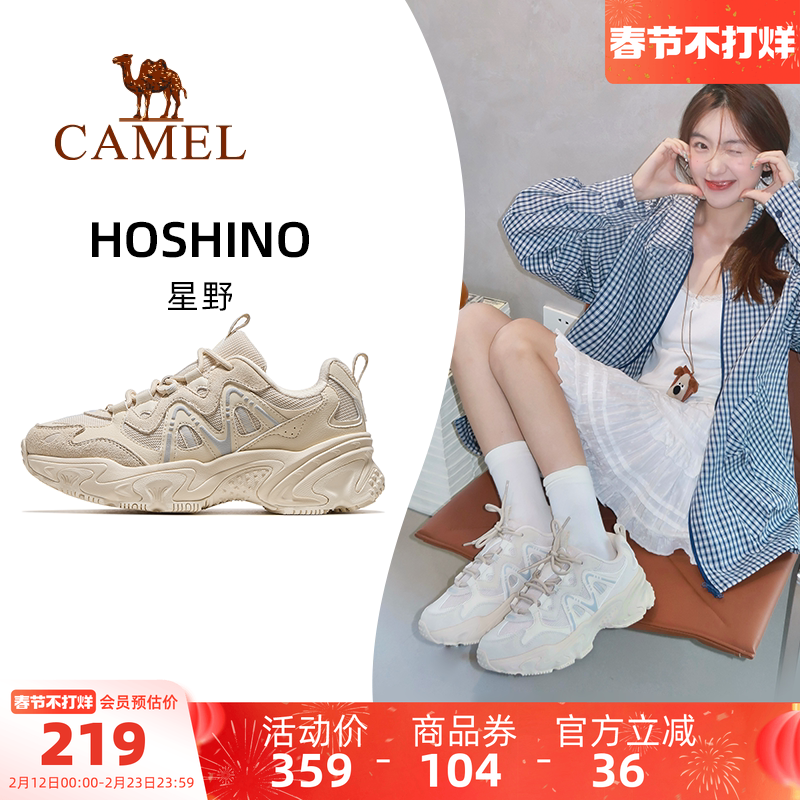 骆驼星野运动鞋女款2025秋冬新款透气女鞋厚底透气老爹鞋休闲鞋子