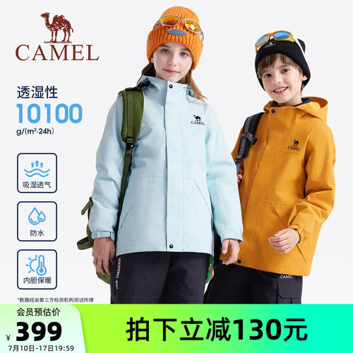 骆驼儿童冲锋衣户外登山服外套