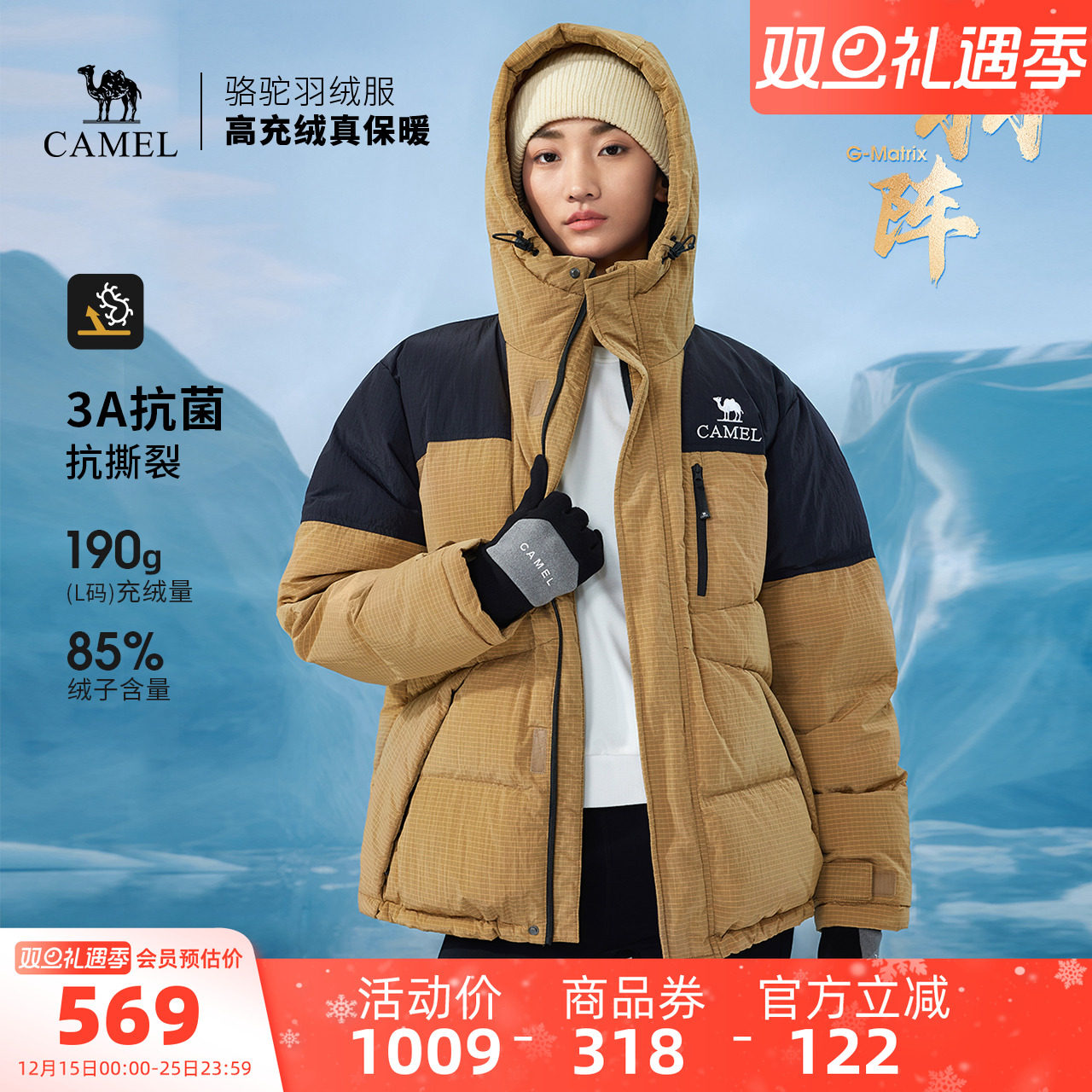 骆驼户外羽绒服冬季新款女款男款加厚保暖3A抗菌防泼水面包服