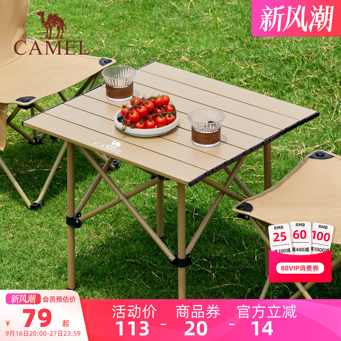 户外露营折叠桌Camel/骆驼图片