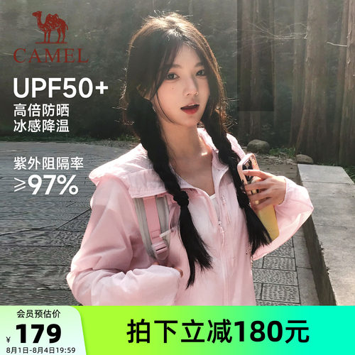 骆驼雪山壳防晒衣男女款夹克外套