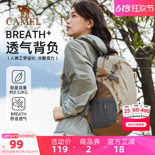 骆驼户外双肩包女徒步登山包