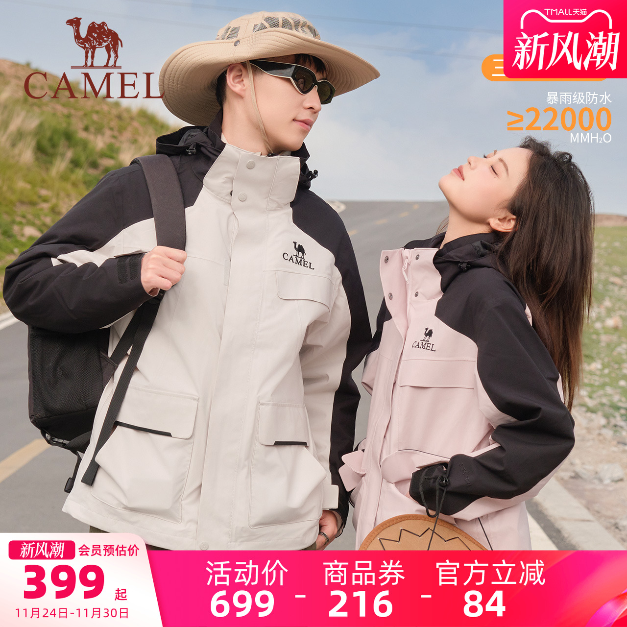 专业男装骆驼三合一冲锋衣