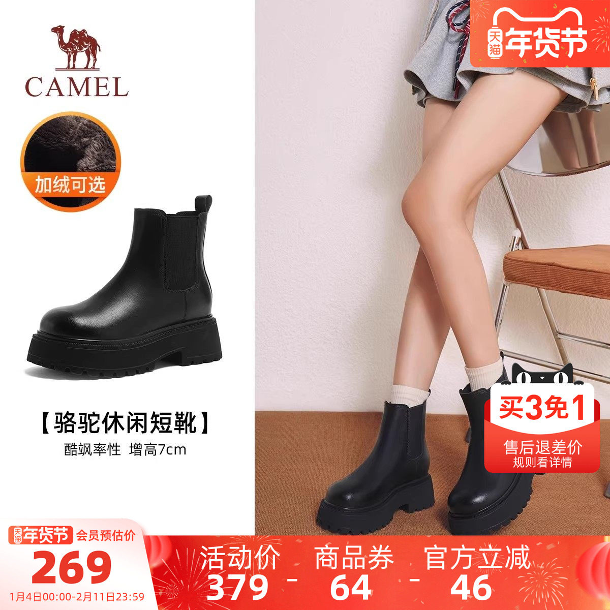 骆驼女鞋2025冬季新款切尔西女靴复古休闲烟筒靴子马丁靴女短靴女