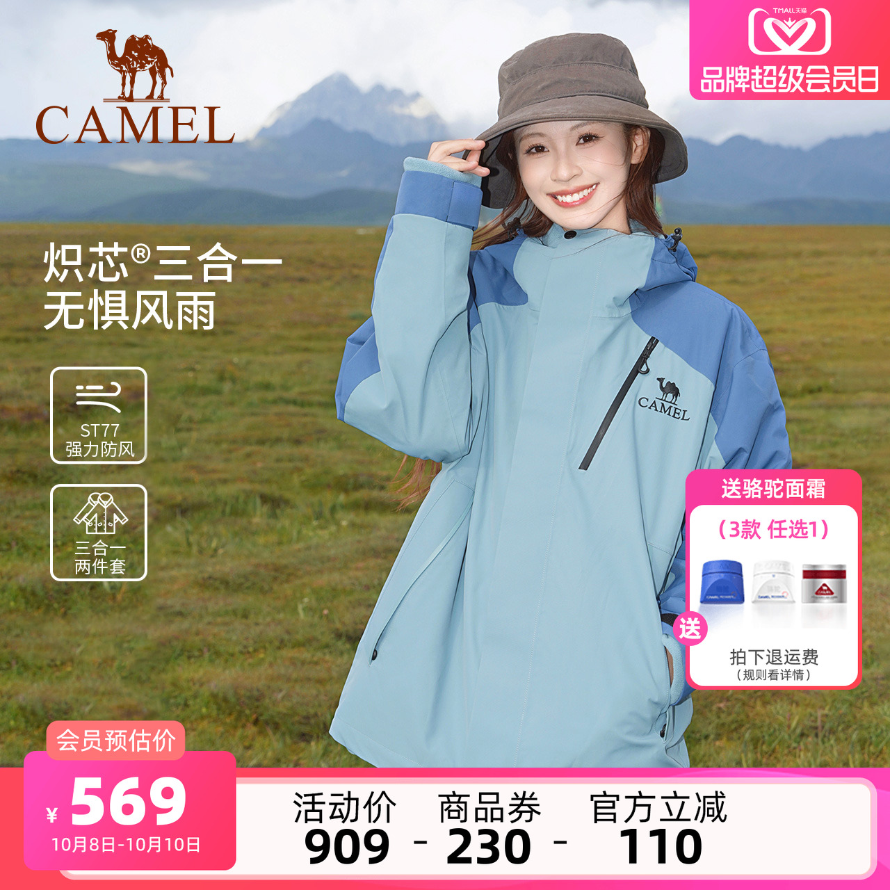 王俊凯同款骆驼冲锋衣王者凯甲
