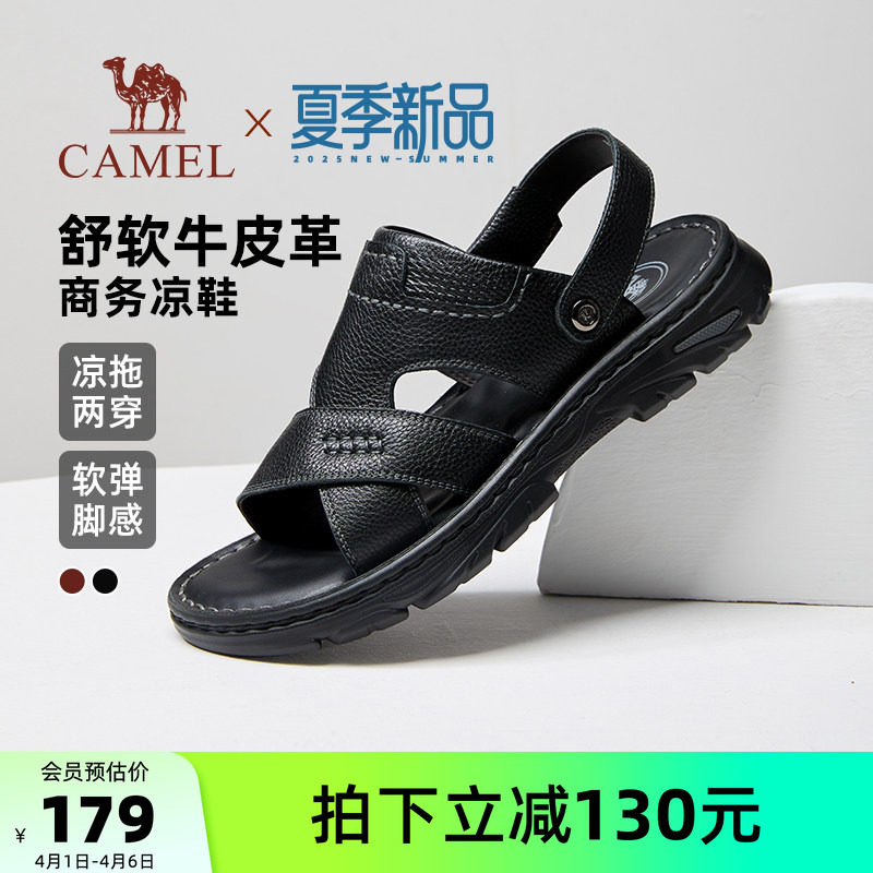骆驼男鞋2026夏季新款沙滩鞋柔软牛皮透气软弹两穿休闲商务凉鞋男