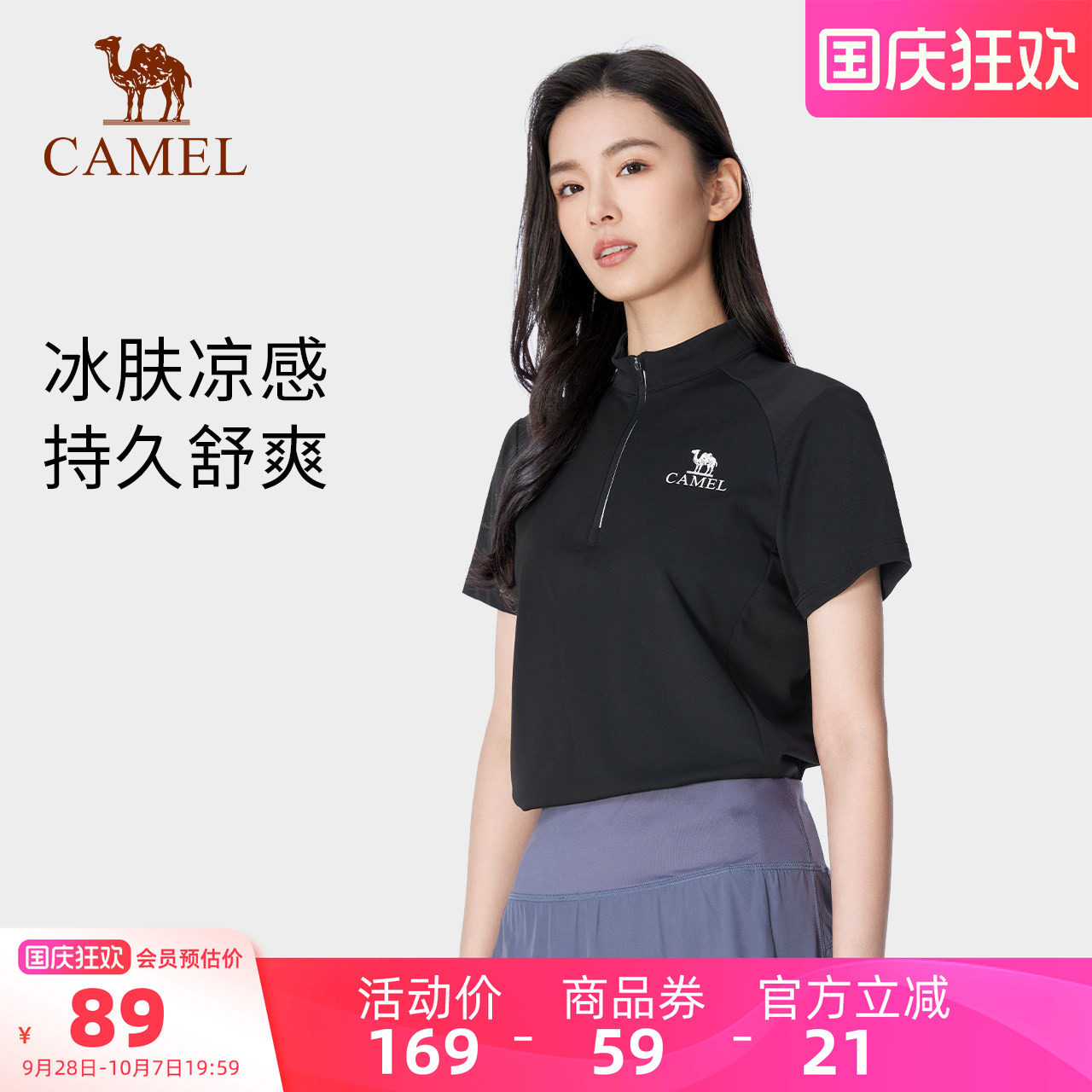 骆驼短袖T恤休闲运动冰丝透气图片