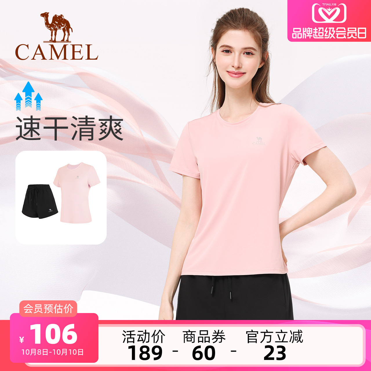 骆驼瑜伽运动套装男女款夏季新款健身服透气速干训练服短袖两件套