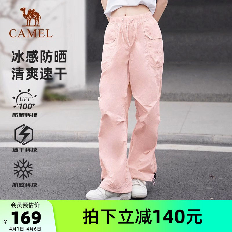 骆驼户外速干裤女工装裤26夏季冰感透气防晒阔腿徒步登山长裤子男