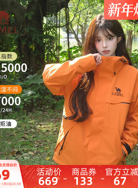 骆驼女装三防橙色冲锋衣三合一春秋新款登山防风防水休闲外套夹克