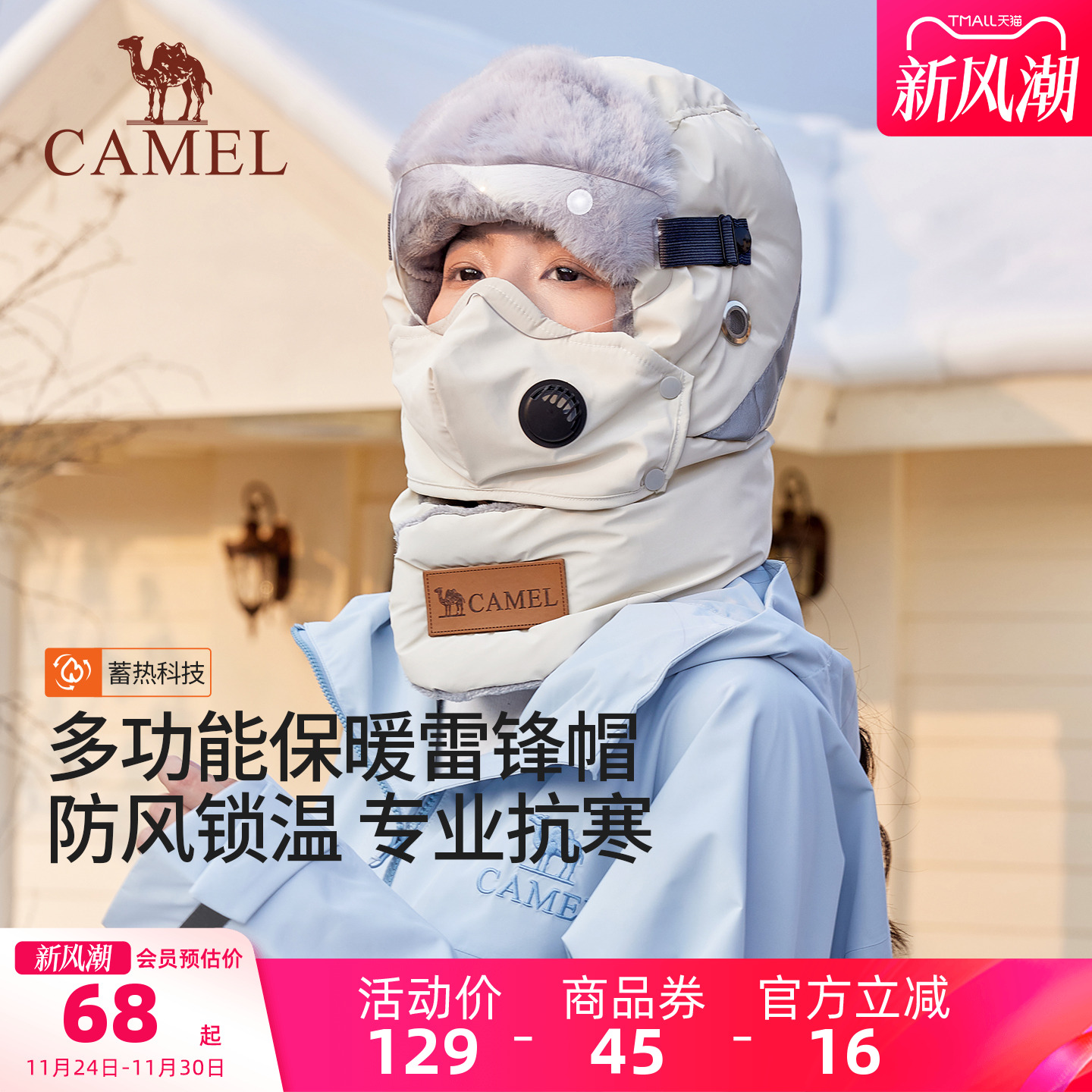 骆驼骑车保暖雷锋帽子女2025年新款冬季男防冻风护耳带口罩头套帽