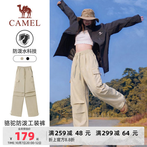 骆驼女工装防泼水户外休闲登山裤