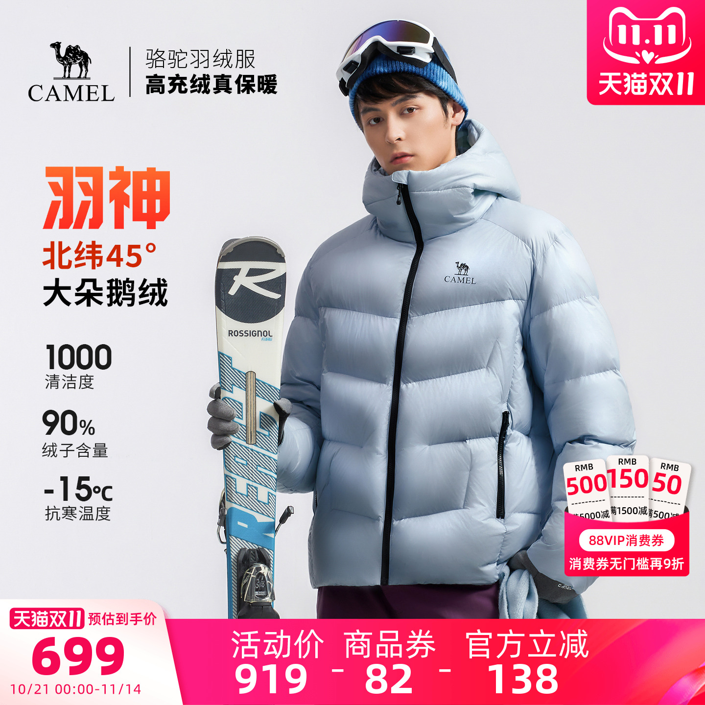 【鹅绒】骆驼羽神户外羽绒服冬季新款男女同款外套防风保暖面包服