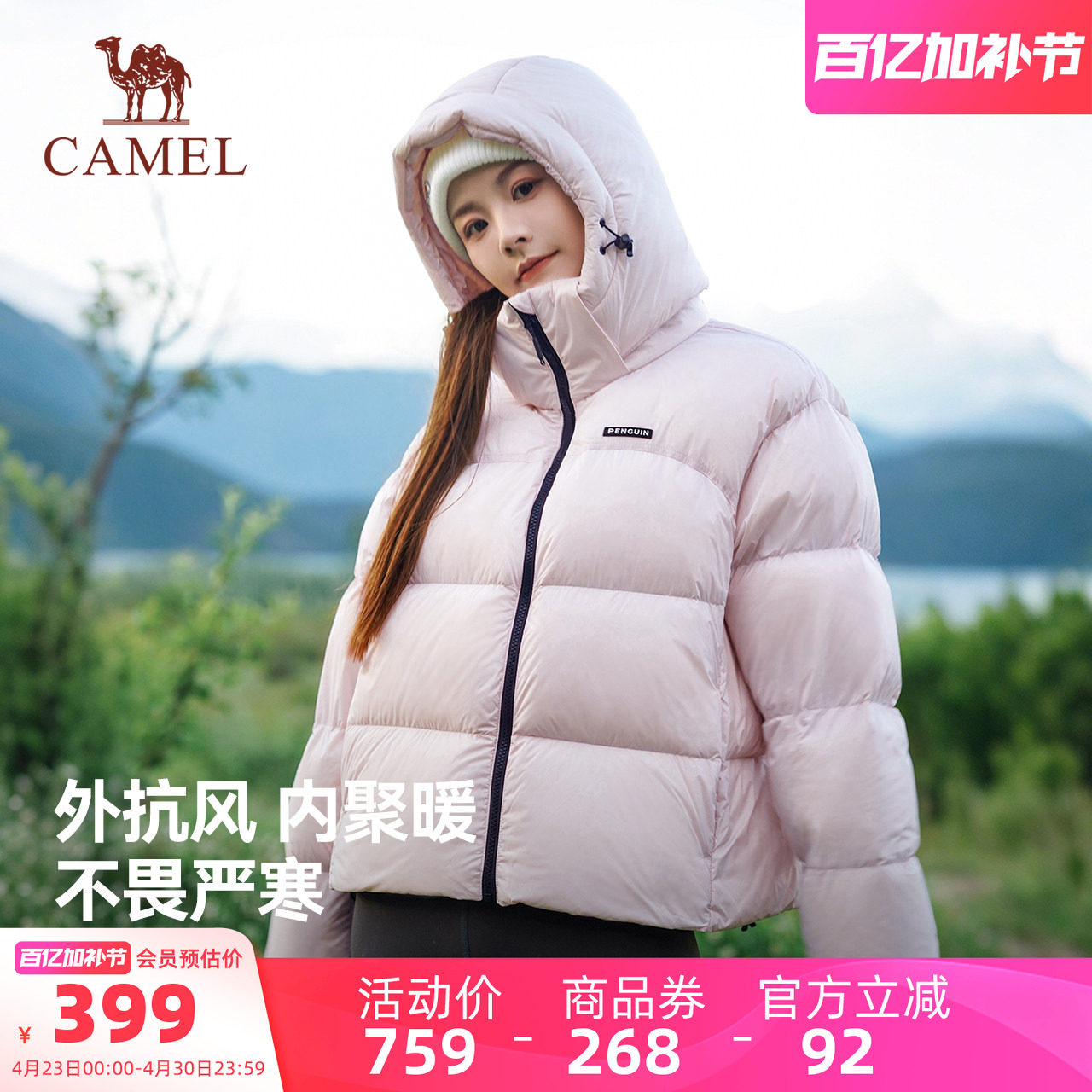 骆驼企鹅粉色羽绒服女外套冬季新款户外防风保暖轻薄好看面包服