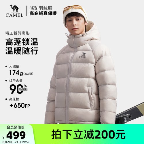骆驼户外羽绒服冬季新款男款女款高蓬防风防钻绒保暖外套大朵鸭绒