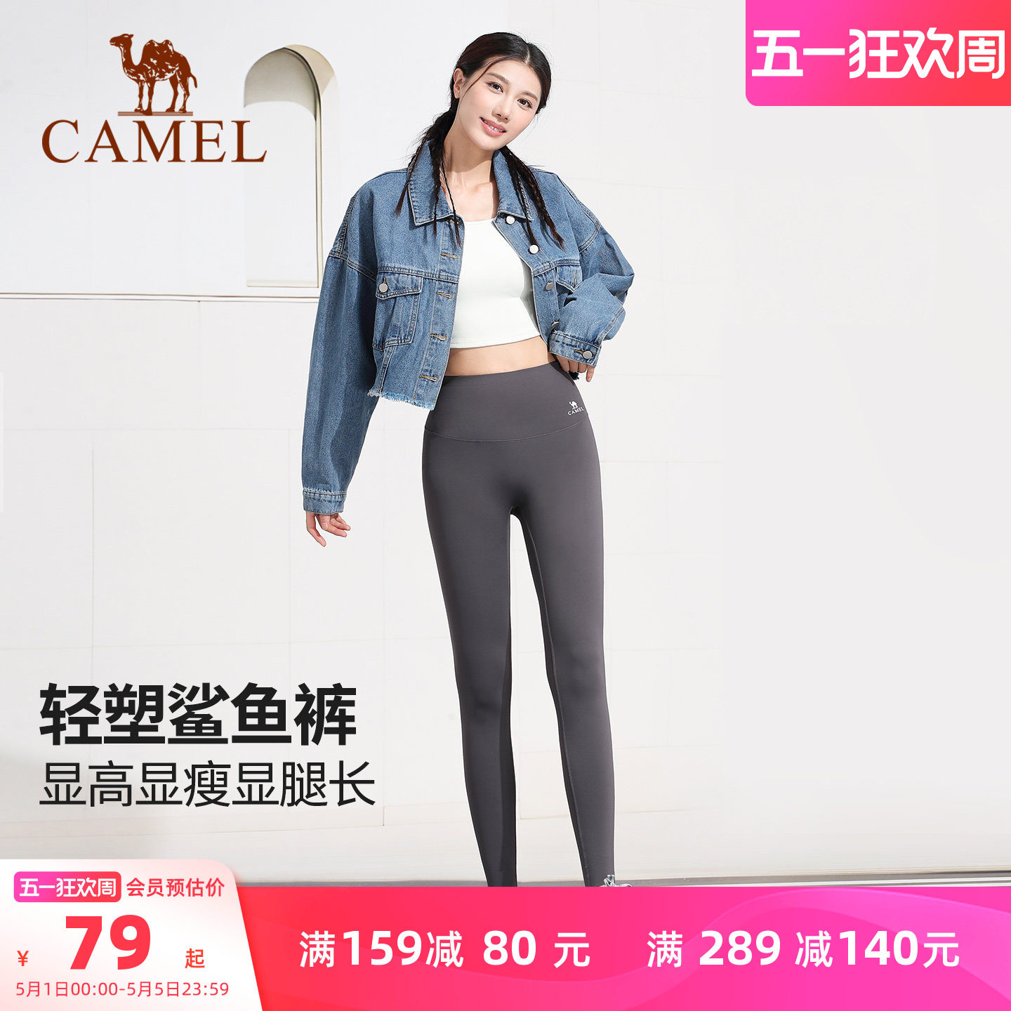 骆驼鲨鱼裤女夏季紧身户外跑步黑色加绒瑜伽裤打底裤爬山运动长裤