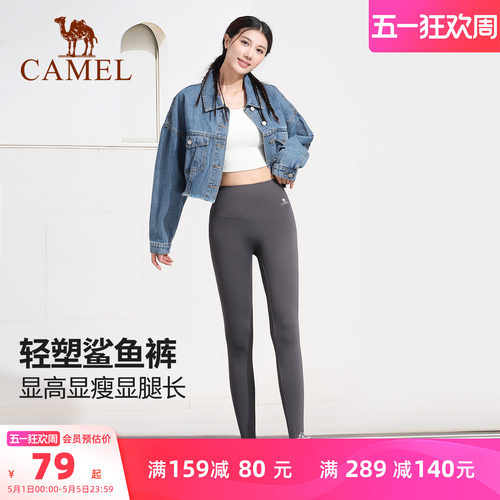 骆驼鲨鱼裤春夏提臀显瘦运动长裤