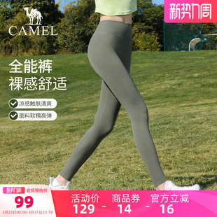 提臀健身裤 骆驼瑜伽裤 透气收腹紧身长裤 高腰裸感无痕运动裤 女夏季