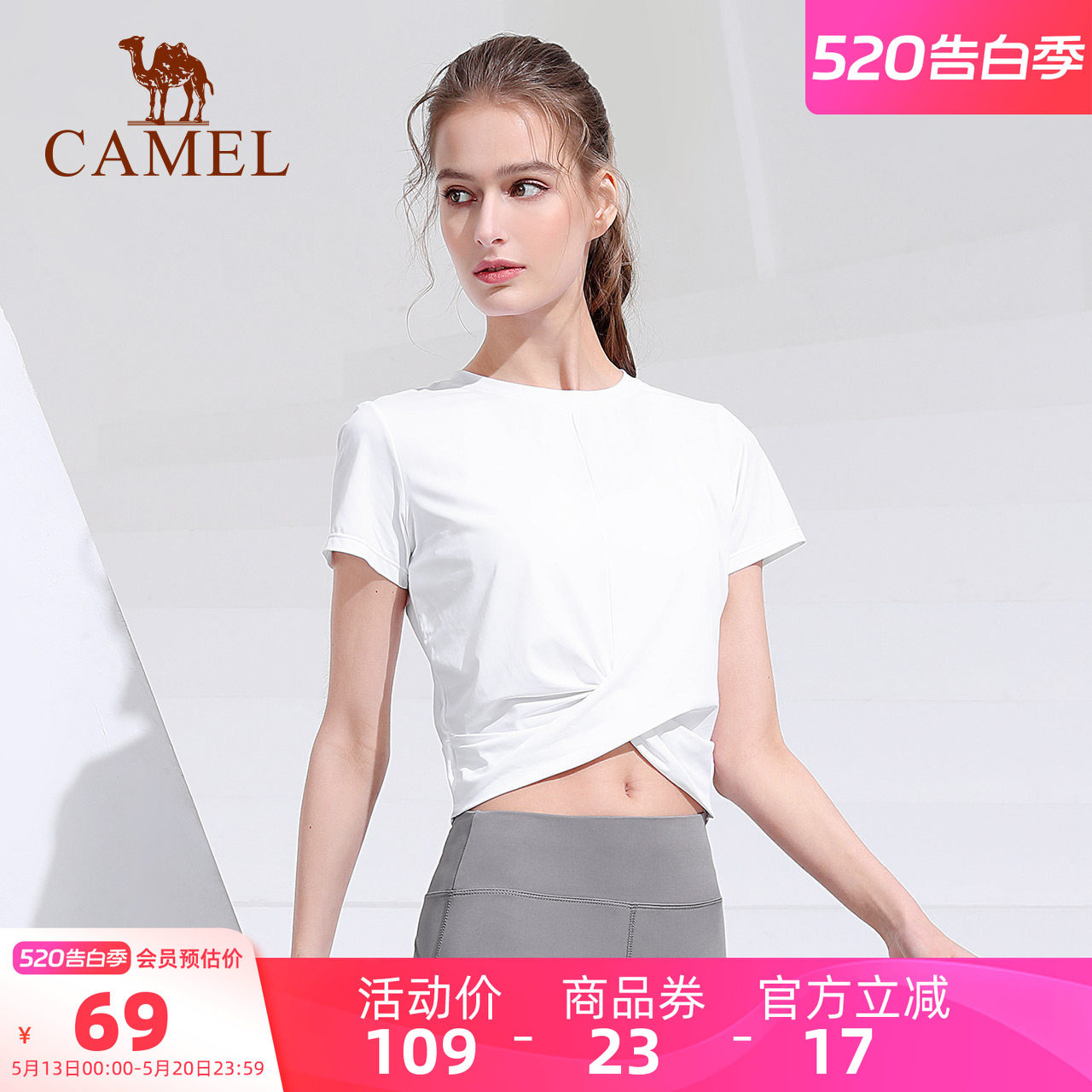 骆驼瑜伽服女款夏季短袖透气跑步健身服修身冰丝上衣训练运动t恤