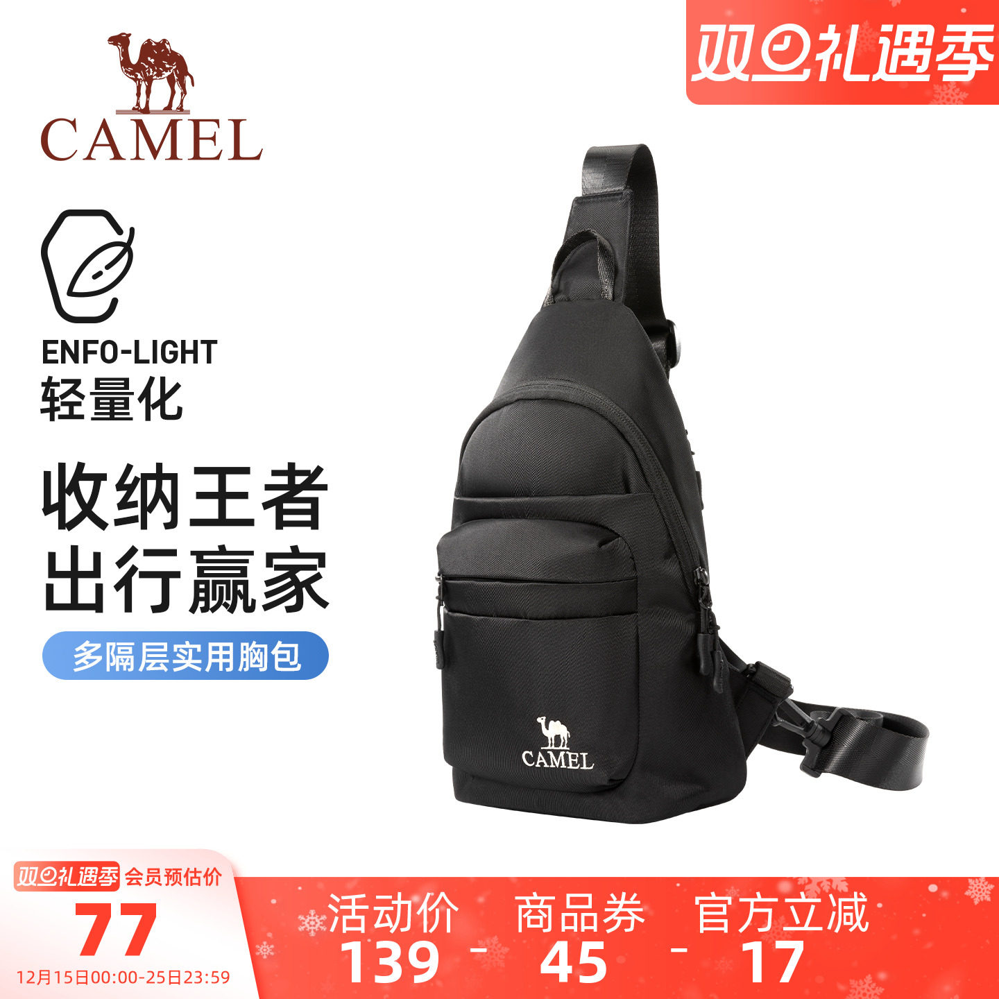 骆驼轻便户外斜挎包女运动骑行腰包男大容量休闲便携登山跑步胸包