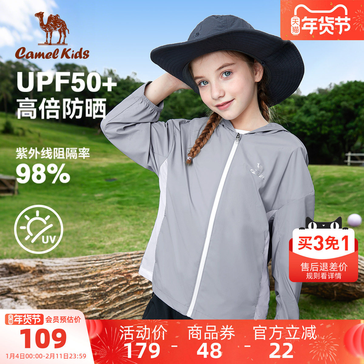 小骆驼儿童防晒衣户外运动速干防紫外线皮肤衣男女童防晒服薄外套
