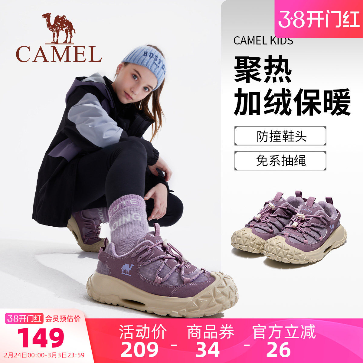 【萌芽】小骆驼儿童运动鞋户外耐磨防滑中大童登山鞋女童跑步鞋子