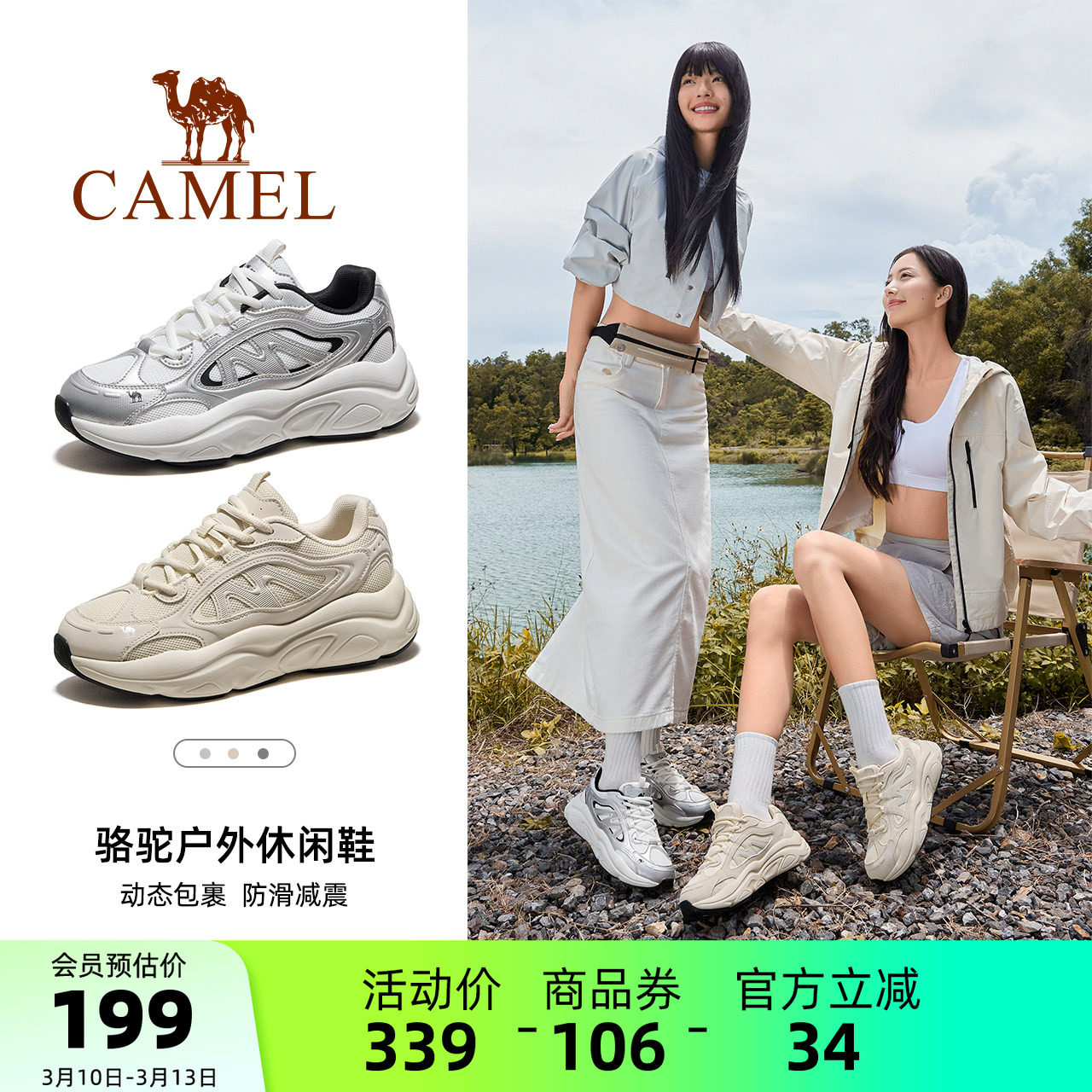 骆驼户外休闲鞋2026春季新款女鞋厚底老爹鞋显高透气登山徒步鞋男