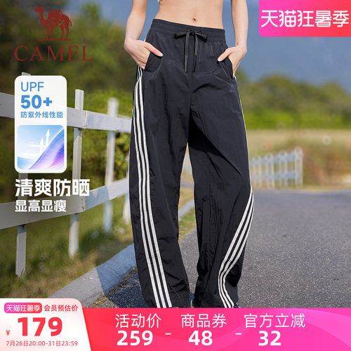 骆驼运动防晒三条纹扭扭裤跳舞裤